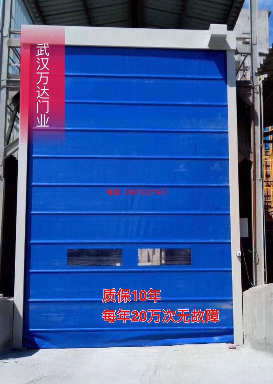 双峰防爆卷帘门_COPY